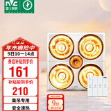 雷士（NVC）浴霸灯暖照明排气一体集成吊顶三合一取暖器卫生间浴室四灯暖