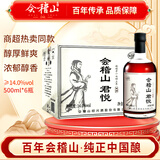 会稽山君悦 半干 绍兴 黄酒 500ml*6瓶 整箱装 中秋送礼