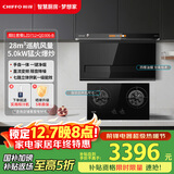 前锋（CHIFFO）家用7字型平板油烟机22立方吸力直流变频智能手自一体顶侧双吸烟灶套装CXW-200-LZD712+QD306-B