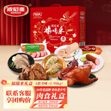 波尼亚 福瑞来礼盒1.98kg 礼盒肉食 熟食礼盒送人扒鸡年货礼盒 源头直发