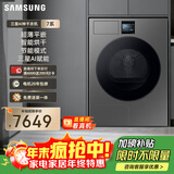 三星（SAMSUNG）AI神7系 滚筒烘干 11KG热泵烘干机蒸汽除菌速烘大容量超薄嵌入 黑 DV11DBL4A0GDSC