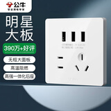 公牛（BULL）开关插座 G12系列 五孔带3位USB插座86型插座面板G12E536S 象牙白