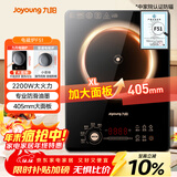 九阳（Joyoung）电磁炉电陶炉2200W大功率家用触控按键耐用面板十档火力纤薄定时功能电磁灶火锅炉C22S-F51