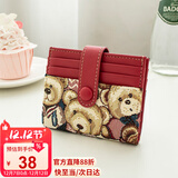 小熊依恋小巧拼色零钱包多卡位搭扣迷你卡包