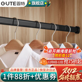 固特（GUTE）衣柜挂衣杆可伸缩加厚橱柜杆衣柜杆固定杆衣架晾衣杆配底座 扁管黑色（自由伸缩）配底座 中号（60cm-95cm）