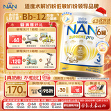 雀巢（Nestle）超级能恩 适度水解小分子蛋白 婴幼儿奶粉 3段 800g/罐*6 1岁以上