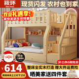 筱环上下床实木上下铺儿童床男孩女孩高低床成人双层床子母床 梯柜款+书架+双抽+椰棕床垫*2 上铺宽130下铺宽150-全实木