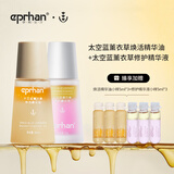 伊帕尔汗薰衣草小夜灯精华油保湿熬夜修护紧致抗皱芳香礼物送女友送男友 抗皱精华油30g+修护精华油30g