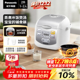 松下（Panasonic）【百亿补贴】迷你电饭煲1-2人多功能小型电饭锅家用智能预约煮饭不粘锅2升容量以旧换新SR-DX071-W
