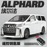 驰誉车玩 1:24丰田埃尔法MPV汽车模型保姆车钥匙遥控仿真合金车模玩具男孩