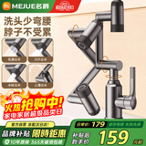 名爵（MEJUE）面盆水龙头机械臂304不锈钢洗手盆万向旋转浴室4档冷热水Z-012765