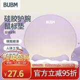 必优美护腕鼠标垫女手腕垫手托创意简约笔记本电脑鼠标腕托防滑鼠垫护手护腕硅胶鼠标垫 星尘律动