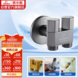 潜水艇（Submarine）F424LM铜枪灰色加长一进二出三通角阀国标四分陶瓷阀芯冷热通用