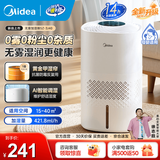 美的（Midea）加湿器空气加湿器家用卧室 空气净化大容量 母婴婴幼儿低噪除菌大喷雾 落地办公室桌面空调房加湿 【升级无雾】AI调湿度3J40