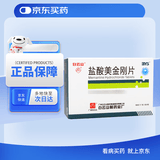 [白云山]盐酸美金刚片 10mg*28片/盒