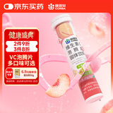 康恩贝 维生素c泡腾片4g*20片 固体饮料果味维c泡腾片VC水蜜桃味