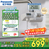 松下超滤数显水龙头家用厨房直饮自来水前置净水过滤器1机2芯