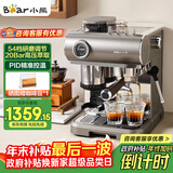 小熊（Bear）【政府补贴】咖啡机 意式半自动家用机械舱咖啡机 萃取研磨一体机 现磨咖啡豆 圣诞礼物 KFJ-L15M8
