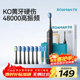 罗曼（ROAMAN）电动牙刷牙医推荐48000高振频深度清洁送情侣成人女朋友节日礼物男士学生专用6刷头政府补贴T3黑色