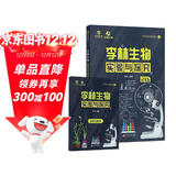 2026李林生物实验与探究2.0 高考题库知识点 德叔生物高中一二三轮 育甲高考 新高考总复习资料教辅书 可搭张教主全解黄夫人一轮讲义高频模型清单2000题2025