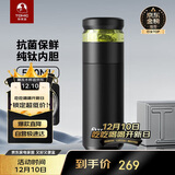 特美刻（TOMIC）保温杯男士茶水分离杯纯钛内胆茶杯水水杯子焖茶杯定制礼品伴手礼