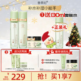 善草纪玻尿酸补水保湿水乳套装三代茉莉细腻毛孔护肤抗皱紧致 圣诞礼物 三代茉莉水乳霜三件套