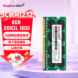 金百达（KINGBANK）8GB  DDR3L 1600 笔记本内存条 低电压版