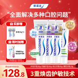 舒适达护龈清新牙膏(180g*3+120g*1+30g*2）新旧包装随机发