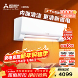 三菱电机空调 BZ系列 1.5匹 新三级能效变频 纯铜管 银离子滤网 龙骨马达压缩机 内部清洁挂机 MSZ-BZ12VA