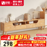 舒歌电视柜实木落地茶几组合小户型客厅抽屉电视机组合柜电视柜全实木 1.2米 原木色 电视柜