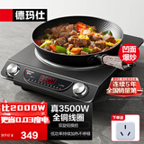 德玛仕（DEMASHI）凹面电磁炉商用3500w大功率凹型电炒锅家用电磁灶猛火爆炒电炉灶厨房凹形电炒锅 【品酒会同款】 3500W凹面丨承重80斤丨双旋钮半钢