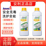 安利浓缩洗洁精碟新安利优生活厨房洗碗液家庭装果蔬餐具洗涤剂 浓缩洗洁精两瓶