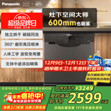 松下（Panasonic）嵌入式洗碗机【空间小米数受限可装】灶下安装抽屉式8套 独立热风烘干 家用可洗锅NP-8LZK5RX