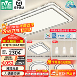 雷士（NVC）吸顶灯客厅灯语音智能现代轻奢新中式卧室灯led照明灯具套餐-晶宏 【舒适光】智控客厅3室2厅餐吊灯