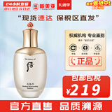 后（The history of Whoo）后爽肤水拱辰享津率享天气丹水妍雪玉凝精华水化妆水女护肤品礼盒 后天气丹华泫滋养水 150ml