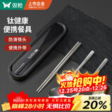 双枪（Suncha）钛健康不锈钢筷子勺子套装 便携餐具盒整套学生上班族专用3件套