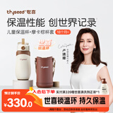 世喜儿童保温杯直饮吸管杯大容量水壶316L不锈钢小学生幼儿园水杯套款