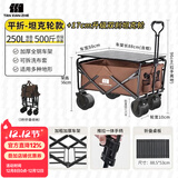 探险者（TAN XIAN ZHE）露营车儿童可躺户外推车野餐车露营装备折叠露营推车营地车买菜车 250L 淡栗棕【双刹坦克轮+桌板】