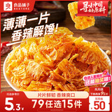 良品铺子 麻辣豆皮巧豆皮童年辣片儿时怀旧休闲零食小吃素食辣条香辣味60g