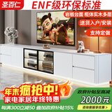 圣百仁 轻奢落地电视柜新款高款电视机柜落地现代简约客厅组合 灯带+落地柜 高50cm【 暖白色 】 ENF级实木多层+长240cm【四格】
