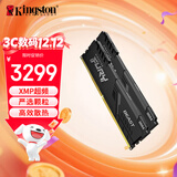 金士顿（Kingston）FURY 64GB(32G×2)套装 DDR4 3600 台式机内存条 Beast野兽系列 骇客神条