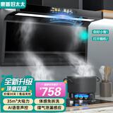惠普好太太油烟机燃气灶家用厨房一级能效抽油烟机顶侧双吸吸油烟机7字型抽烟机静压低噪音烟灶套装 90cm长灯小智声控+煤气感应|免费安装
