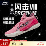 李宁 闪击8Premium男鞋篮球鞋beng科技轻便透气支撑专业实战运动鞋 竺葵粉(119款)-2 42