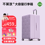 不莱玫万向轮拉链托运箱旅行箱皮箱密码学生大容量行李箱女拉杆箱登机箱 黄子同款【紫色2026版】升级全箱配色 24英寸 约常规25英寸 微扩容