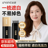 忆丝芸染发笔白发遮盖笔植物不沾头皮不掉色发根遮白神器美发棒黑2支2支