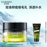 自然堂男士喜马拉雅冰川保湿露润肤露清爽滋润补水润肤霜滋润霜 冰川控油平衡凝霜50g