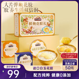 三只松鼠鲜炖花胶礼盒1980g/12碗  杨枝甘露椰汁藜麦女性滋补糖水节日送礼