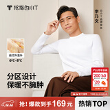 拇指白小T【李乃文同款】25秋冬加绒长袖t恤男士打底衫磨毛加厚保暖热T白T 2025款-热力【大身加绒】男款-白色 3XL