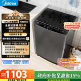 美的（Midea）随心洗 波轮洗衣机全自动 12公斤大容量 直驱变频 专利免清洗 MB120L3D 以旧换新 国家补贴 自营