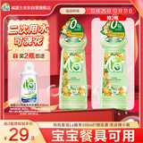 妈妈壹选La植萃500ml橙花香 洗洁精小瓶 宿舍A类果蔬奶瓶清洗剂 洗涤灵